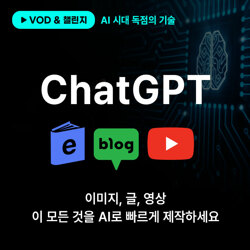 ChatGPT로 수익화하는 방법